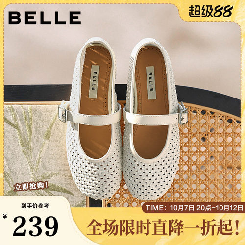 百丽度假风编织玛丽珍鞋女2026夏新舒适轻便薄底单鞋BFF12BQ6