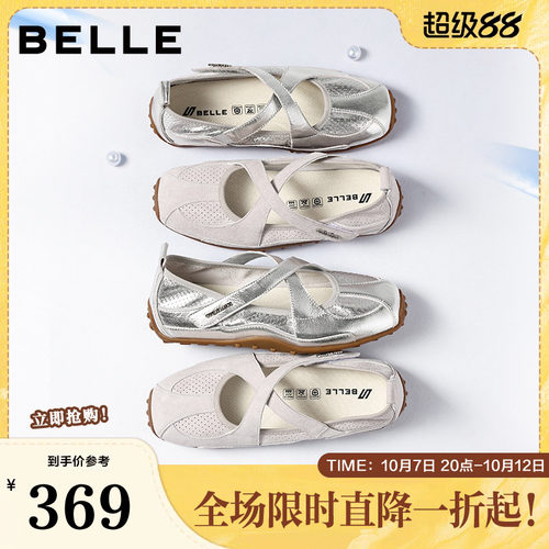 百丽便捷魔术贴玛丽珍鞋女2026夏新舒适薄底休闲单鞋HG003BQ6