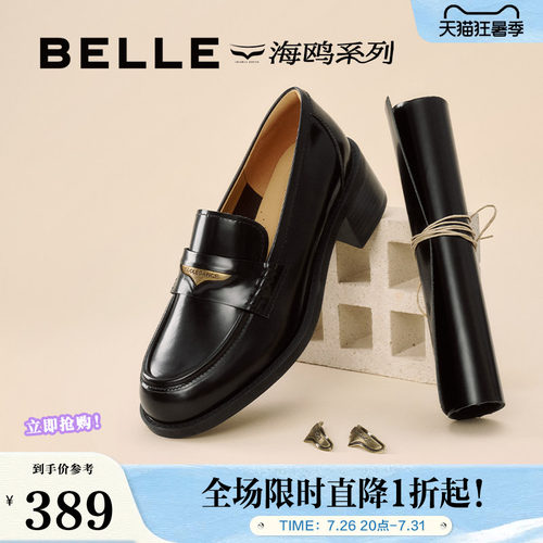 百丽海鸥粗高跟乐福鞋女春季新款黑色小皮鞋深口单鞋子3PAF2CA5