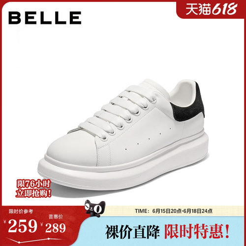 时尚百搭厚底增高休闲小白板鞋