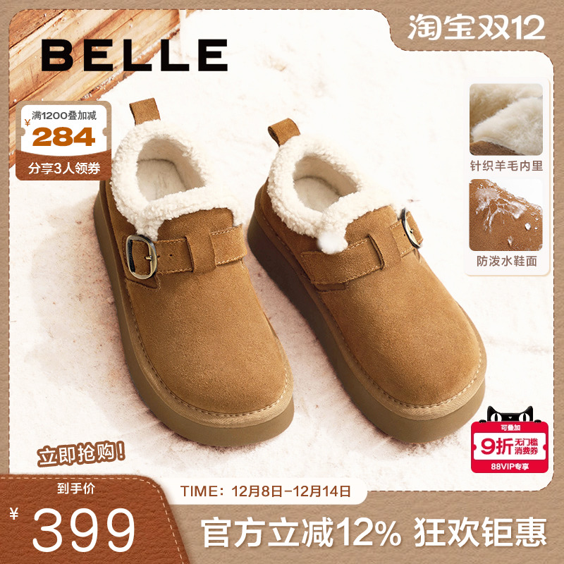 百丽雪顶咖啡全包勃肯鞋