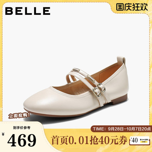 百丽轻便薄底玛丽珍鞋女2026秋新商场同款真皮浅口单鞋F9S1DCQ6