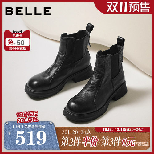 【双11预售】百丽女靴子真皮显瘦瘦切尔西靴增高烟筒短靴B2888DD5