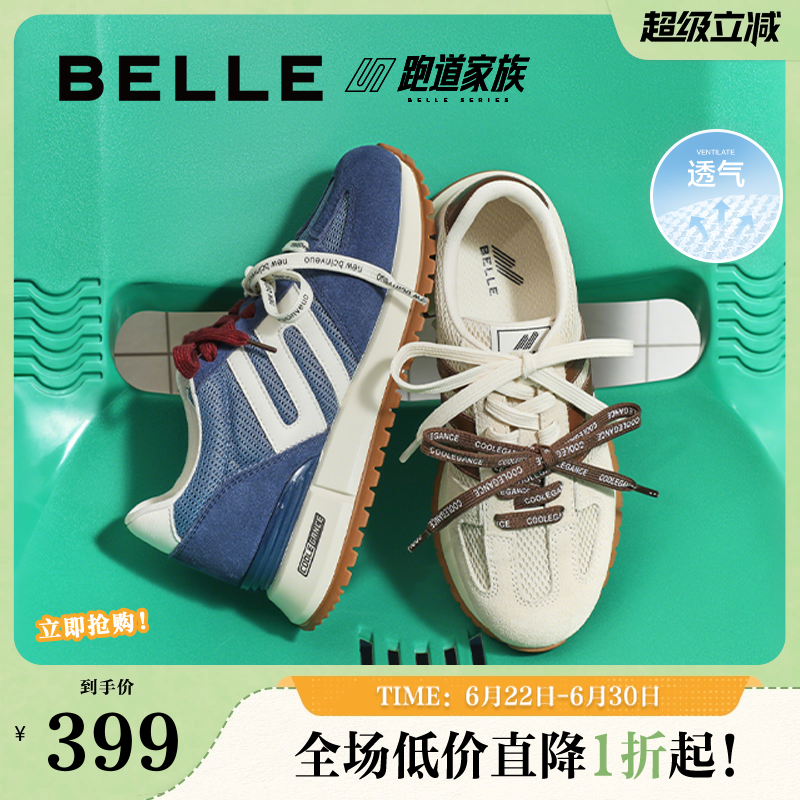 百丽女鞋透气网面阿甘鞋女新商场撞色厚底增高休闲鞋子B2813CM5 - 实物图