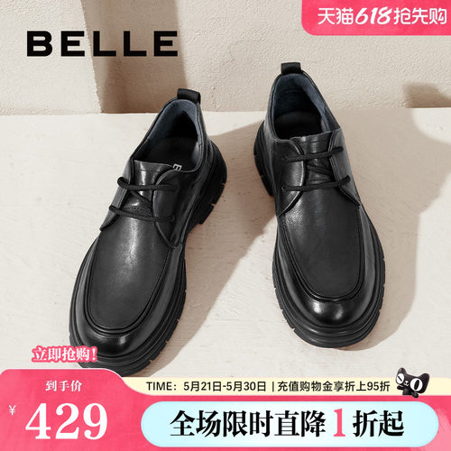 百丽休闲圆头男鞋柔软
