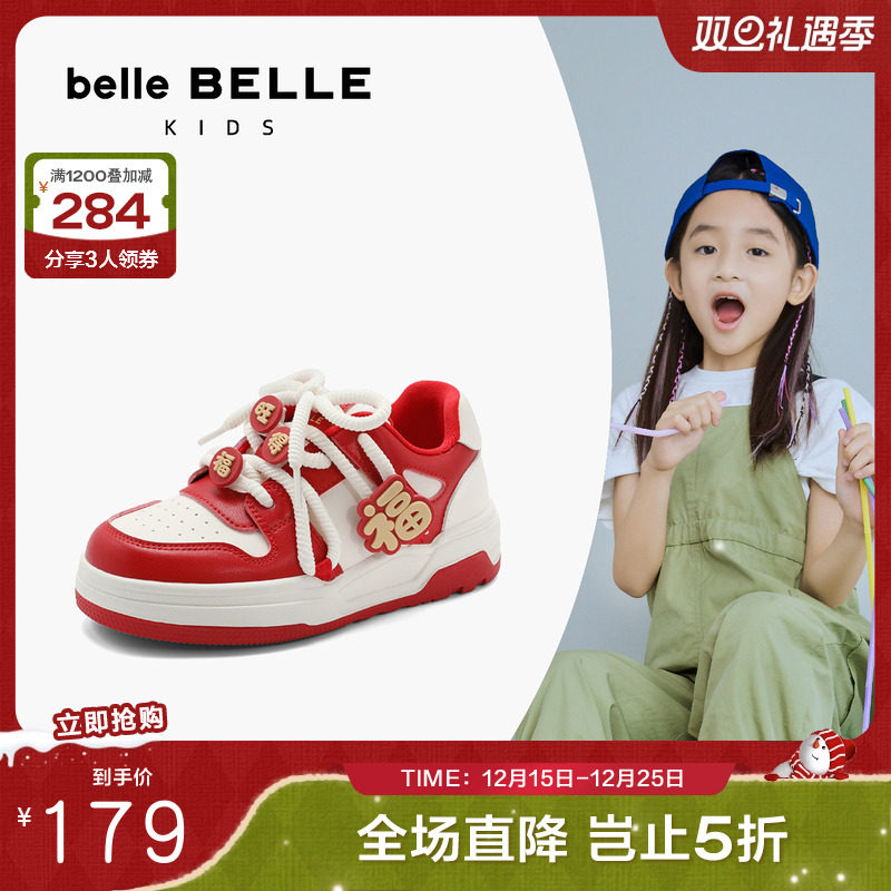 百丽可爱舒适板鞋文字