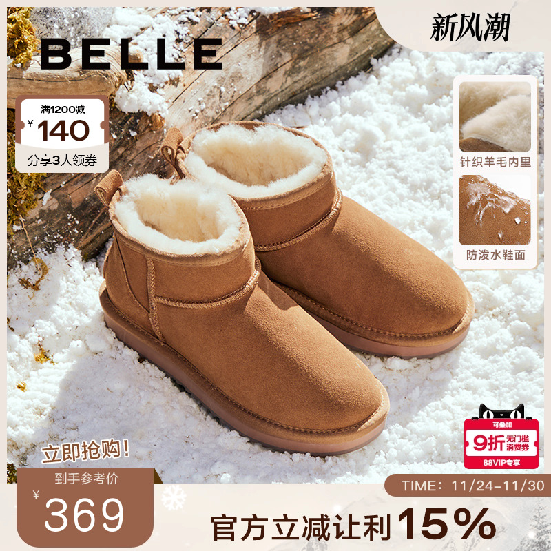 棉靴雪地靴百丽女加绒短靴毛毛