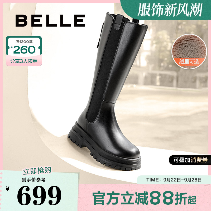靴女显瘦加绒厚底百丽长筒切尔西