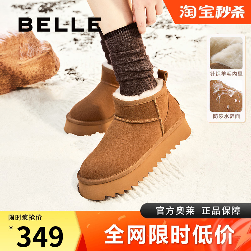 百丽厚底羊毛雪地靴冬季
