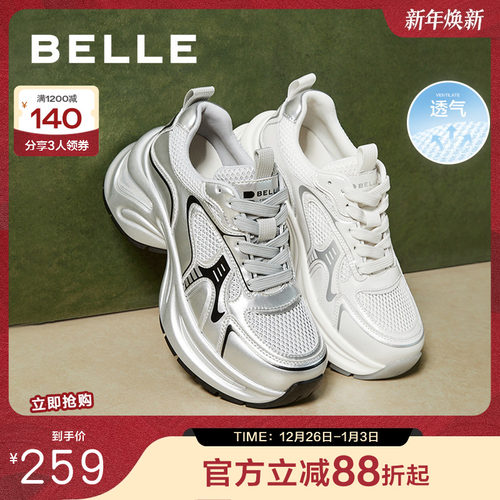 百丽女鞋子厚底银灰色老