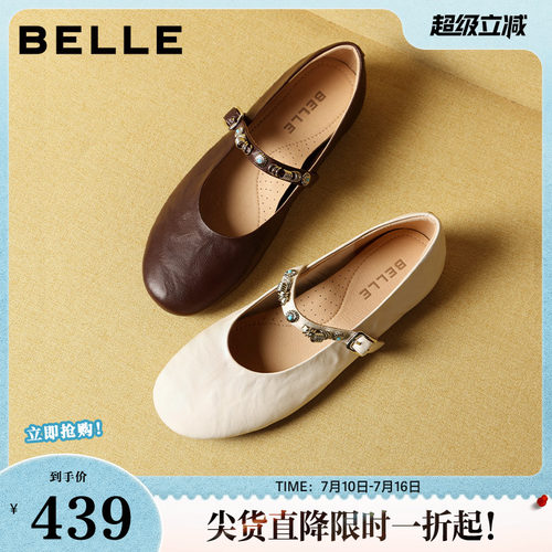 百丽复古羊皮玛丽珍鞋女26春新款软底一字带浅口单鞋子F1C1DAQ6