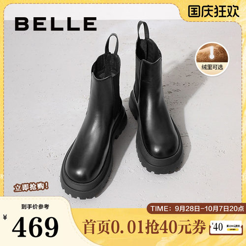 百丽增高简约百搭切尔西