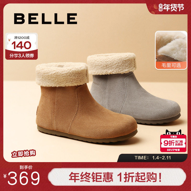 百丽黄油吐司堆堆西部靴女冬季加绒勃肯雪地短靴子棉鞋子D2M1DDZ4,女鞋,弹力靴/袜靴,淘宝优惠券,粉丝福利购,淘宝优惠卷