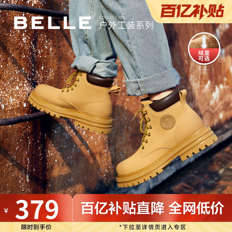 百丽大黄靴休闲马丁靴子