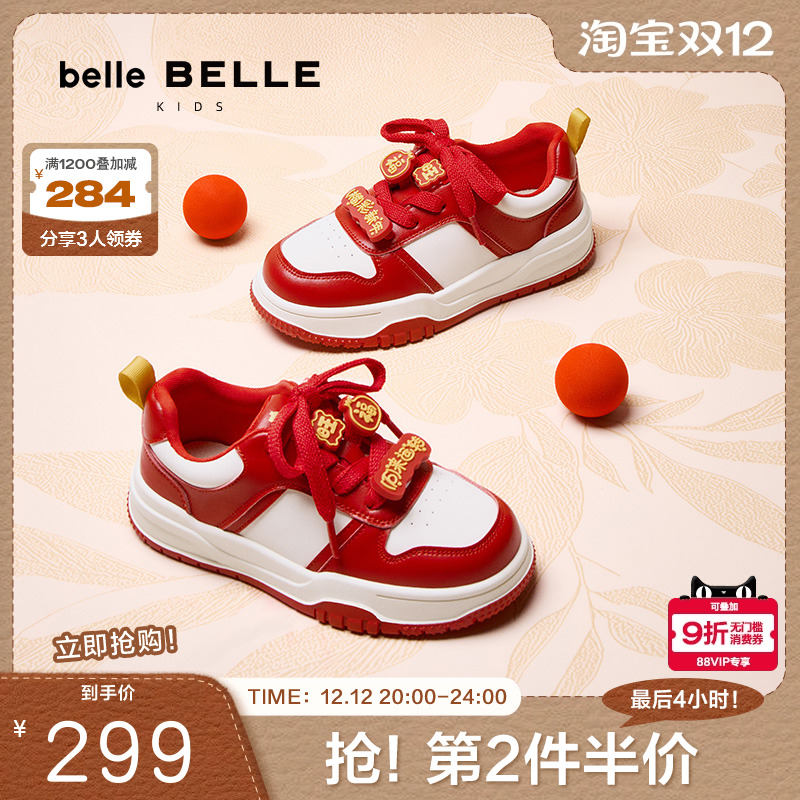 童鞋全家福色男女大童年红板鞋