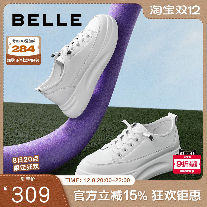 百丽厚底小白鞋2023商场