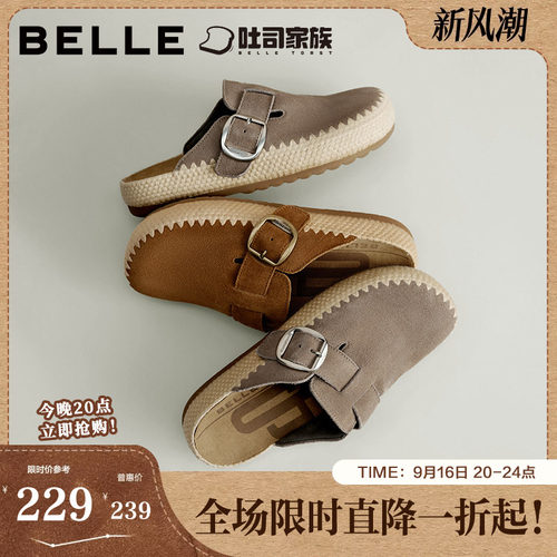 百丽吐司鞋包头勃肯鞋女款2026夏季商场新款编织外穿拖鞋E9A1DBH6