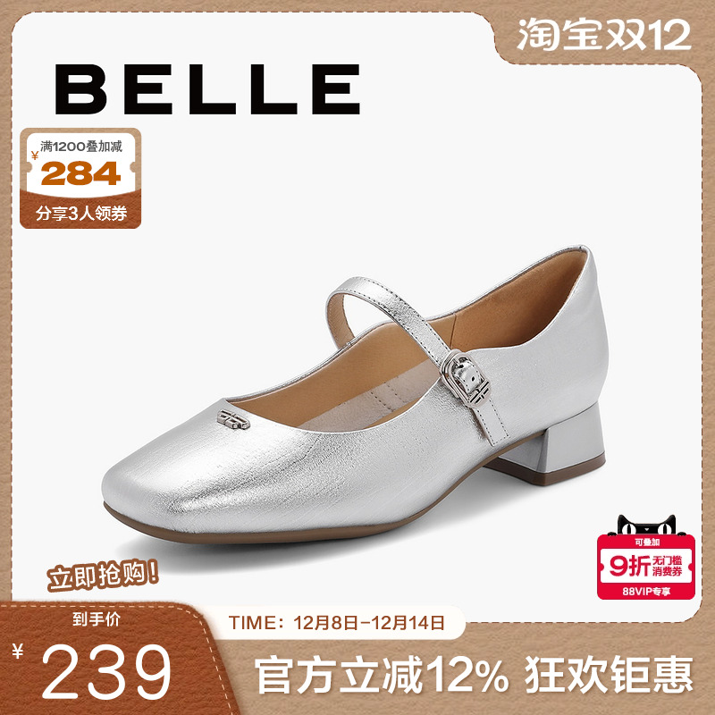 百丽金色五金色系方头