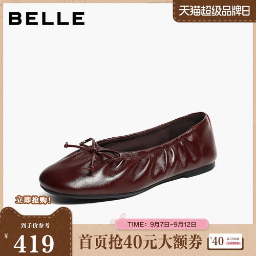 百丽简约蝴蝶结平跟单鞋女2026秋新柔软细腻真皮亲口单鞋B3204CQ6