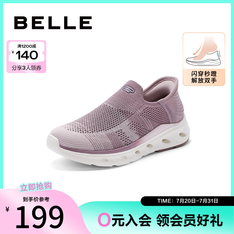百丽透气闪穿健步鞋女鞋