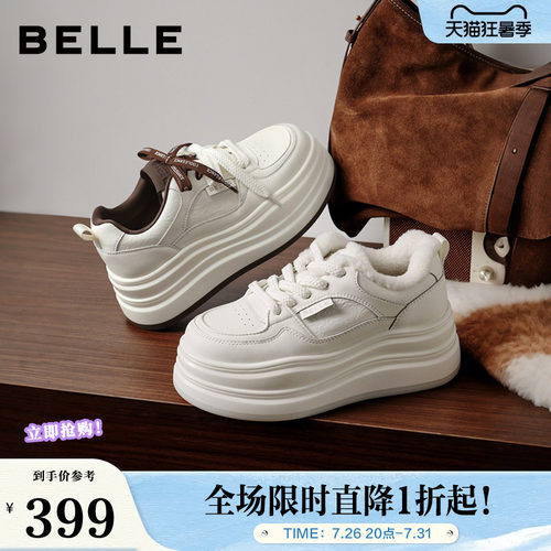 百丽加绒保暖百搭小白鞋子女春新厚底增高舒适休闲板鞋B3012AM6