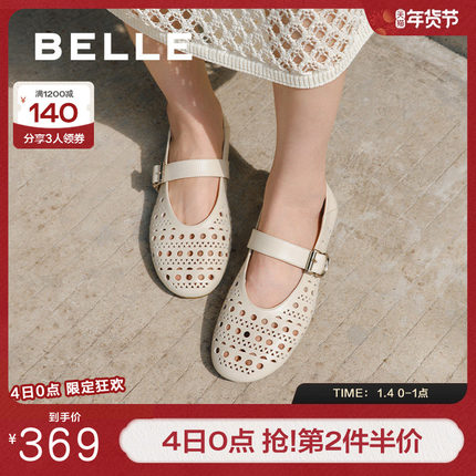 百丽镂空法式玛丽珍渔夫鞋女25夏季新款浅口渔网单鞋子D7Q1DBQ5