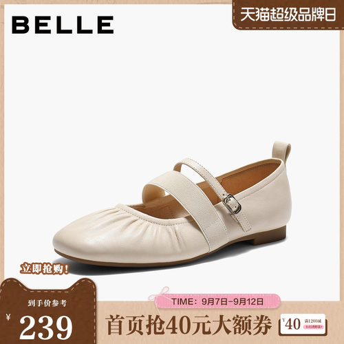 百丽复古芭蕾风羊皮玛丽珍鞋女26春季新款软底浅口单鞋子B3001AQ6