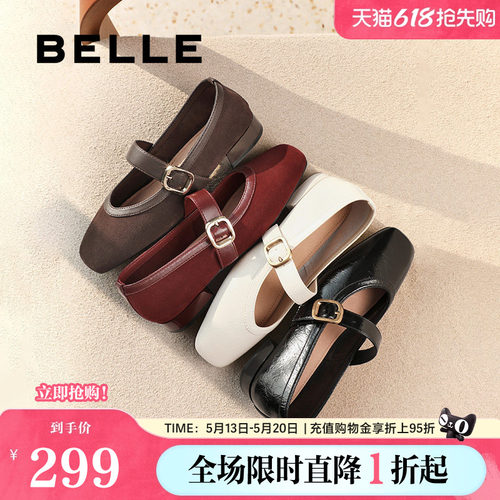 百丽玛德琳红色新年玛丽珍鞋