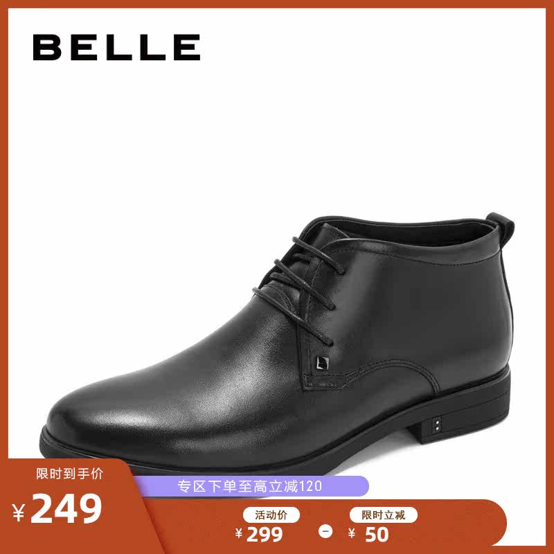 Clearance Sale-BELLE BELLEoutlets Market business affairs formal wear Boots Velveteen) 5VV01DD8Oin the Men's Shoes, Boots  category - from Buy2taobao.com to provide professional Taobao agent buy service