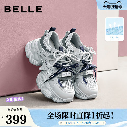 百丽透气网面厚底增高老爹鞋女26夏季新款运动休闲鞋子F6J1DBM6