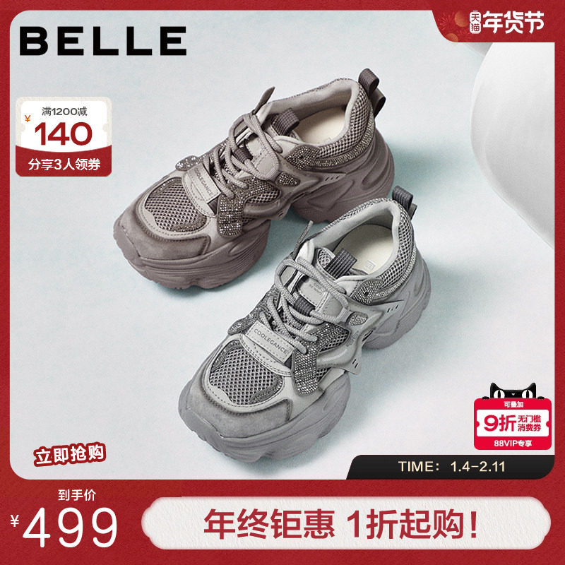 百丽女鞋子机能风灰色老爹鞋春季新款厚底增高休闲运动鞋F1H1DAM6,女鞋,老爹鞋,淘宝优惠券,粉丝福利购,淘宝优惠卷