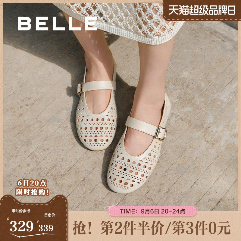 百丽女鞋羊皮镂空法式玛丽珍渔夫鞋女夏新浅口渔网单鞋D7Q1DBQ5图片