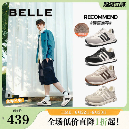 百丽德训男鞋新运阿甘小金慢跑