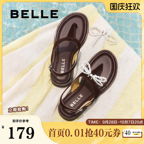 百丽女鞋子夹趾羊皮罗马凉拖鞋夏季新款可外穿人字拖鞋D9A1DBL5