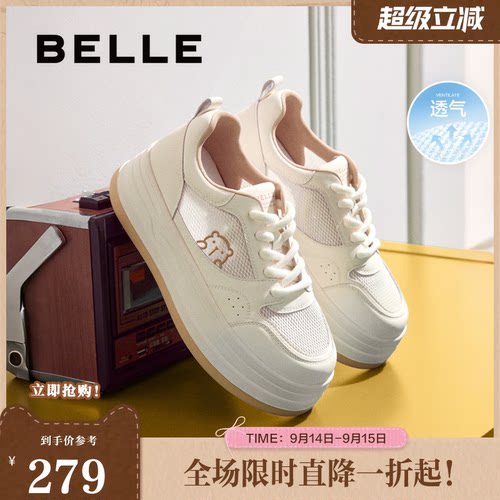 百丽女鞋子厚底小白板鞋女新款增高鞋休闲运动面包鞋子E2V1DCM5