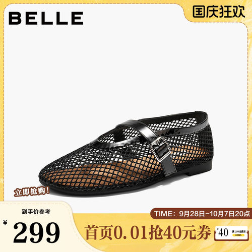 百丽度假风镂空渔网面芭蕾玛丽珍鞋女夏透气薄底单鞋子BFF13BQ6