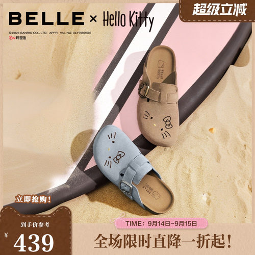 百丽HelloKitty联名勃肯鞋女2026夏新商场同款厚底包头拖F6C1DBH6