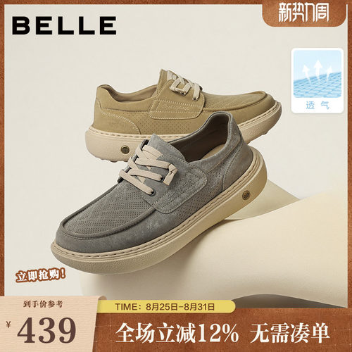 网孔透气轻盈厚底舒适休闲