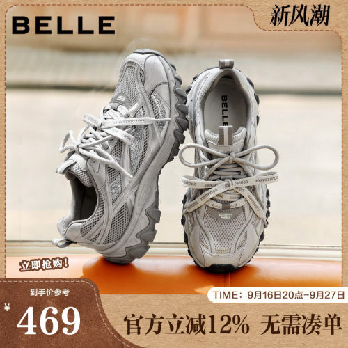 【张凌赫推荐】百丽撞色老爹鞋女2026秋新商场同款休闲鞋G2Q1DCM6