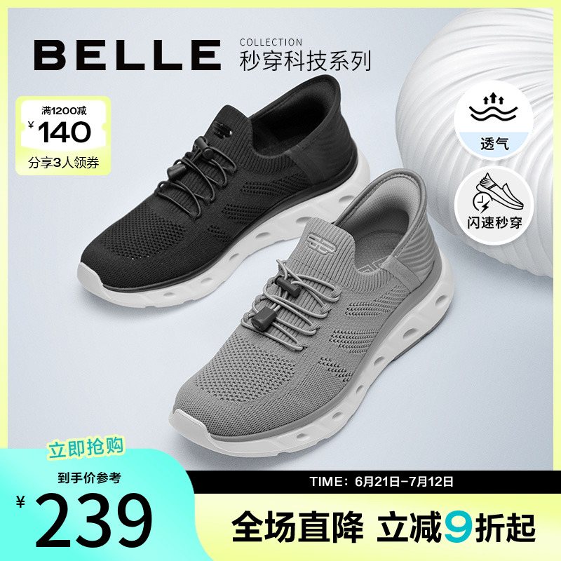 百丽网面透气休闲鞋男款