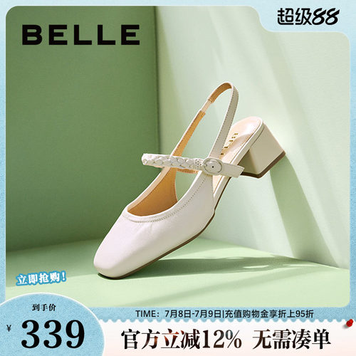 百丽小香风麦穗粗跟凉鞋