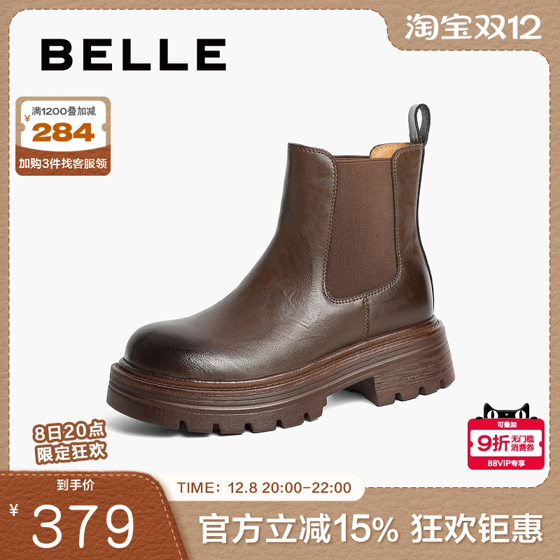 百丽女靴子复古切尔西靴