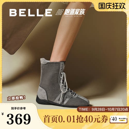 百丽跑道撞色薄底拳击靴冬季新款西部靴德训休闲靴子女款E6P1DDZ5