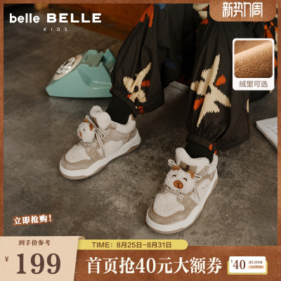 百丽可爱绒绒板鞋女童冬季新款商场同款DIY趣味休闲鞋22285D85