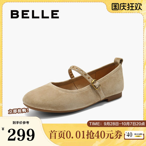 百丽女鞋复古绒面玛丽珍鞋女春夏新款真皮气质浅口单鞋B2884CQ5