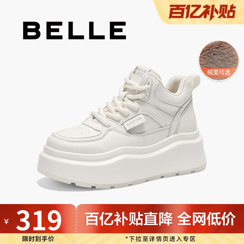 高帮厚底小白鞋百丽女加绒板鞋