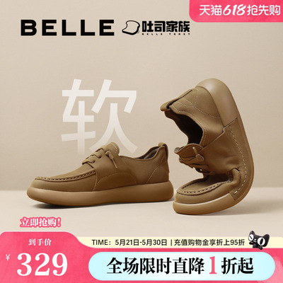 百丽男鞋吐司鞋休闲皮鞋