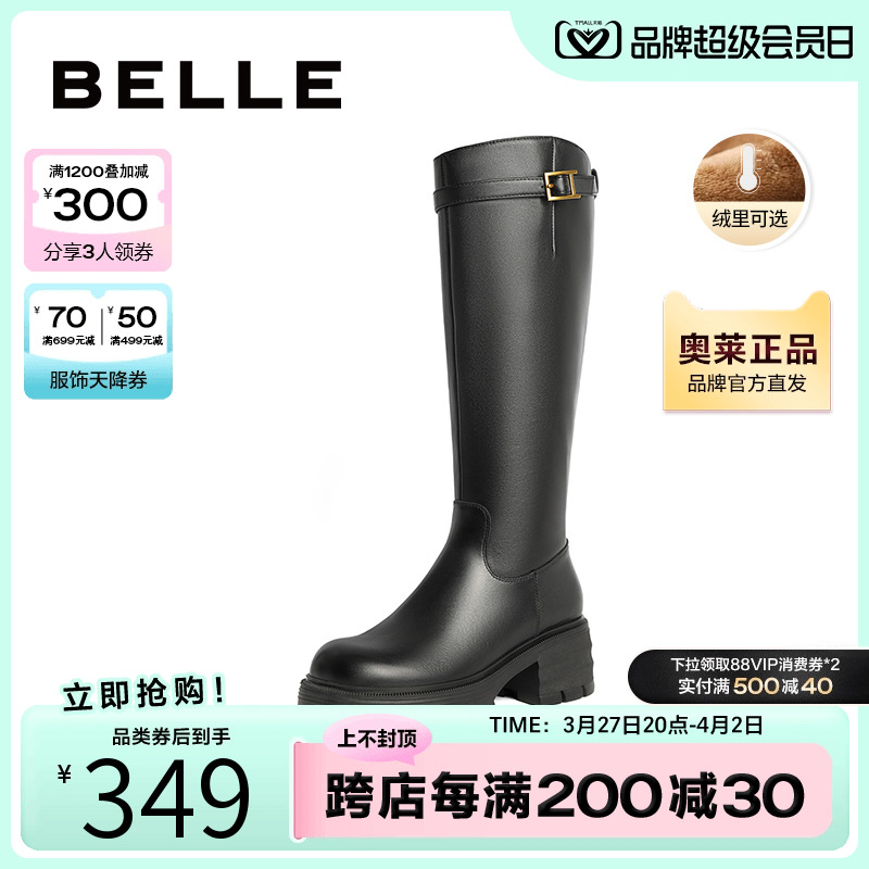 百丽骑士靴女靴冬季新款鞋子靴子加绒高长靴保暖长筒靴B1B1DDG3