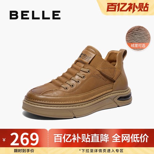 百丽男鞋高帮加绒工装鞋