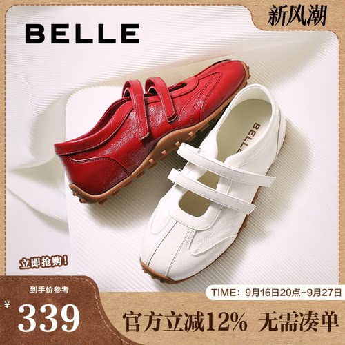 百丽甜酷亮面休闲玛丽珍鞋女春夏新款双魔术贴薄底休闲鞋B2769CQ5